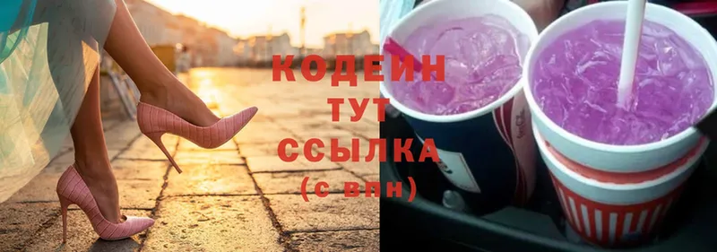 магазин  наркотиков  Петров Вал  ОМГ ОМГ как войти  Кодеиновый сироп Lean Purple Drank 